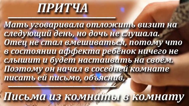 Мудрые притчи о жизни. Сборник тридцать шестой. Пламя мудрости. смотреть онлайн
