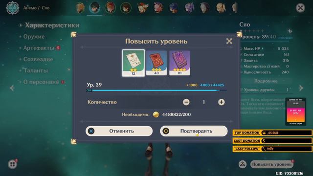 Genshin Impact - Получил Сяо!