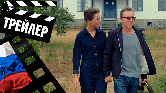 ??? ОСТРОВ БЕРГМАНА (BERGMAN ISLAND) - 2021 (ТРЕЙЛЕР) (РУС)