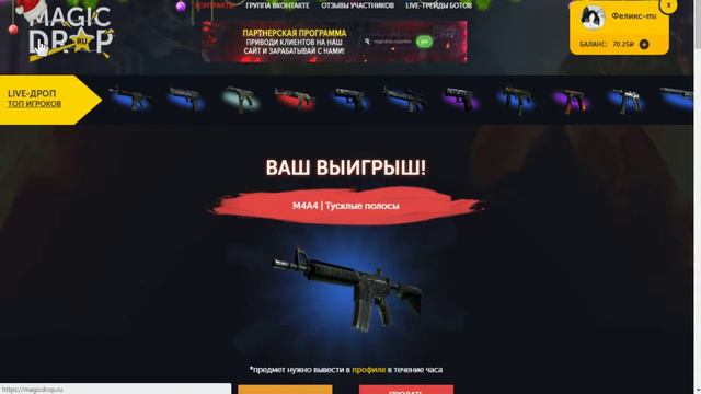 ПРОВЕРКА САЙТА - MAGICDROP.RU смотреть онлайн