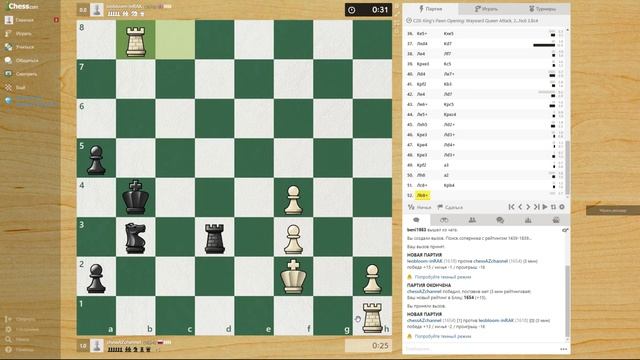 #7.Шахматы для начинающих. Задачи онлайн. Chess.com блиц или рапид. смотреть онлайн
