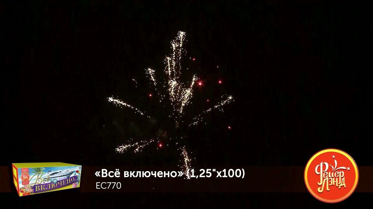 EC770 смотреть онлайн
