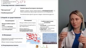 Разбираем всю эволюцию за 4 часа | Биология ЕГЭ – Напольская Ксения