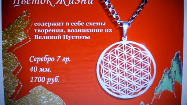 Цветок Жизни . меркаба Flower of Life silver сакральная геометрия серебро золото смотреть онлайн
