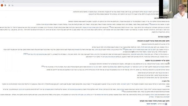 Ариэль Левин | ХАЗАКА - ПОНЯТИЕ ИЗ ТАЛМУДА -2- продолжение | События вероятные и достоверные смотреть онлайн
