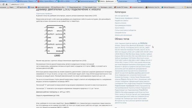 Как сделать машинку на радиоуправлении со смартфона. часть 4 смотреть онлайн