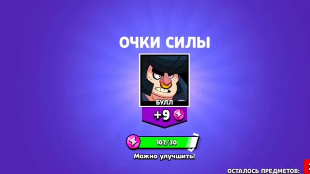 ААА!!! ШОК ОТКРЫЛ 47 УРОВНЕЙ В BRAWL PASS смотреть онлайн
