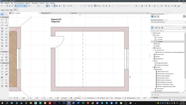 Как навсегда отказаться от инструмента Штриховка в Archicad | Урок №12 смотреть онлайн