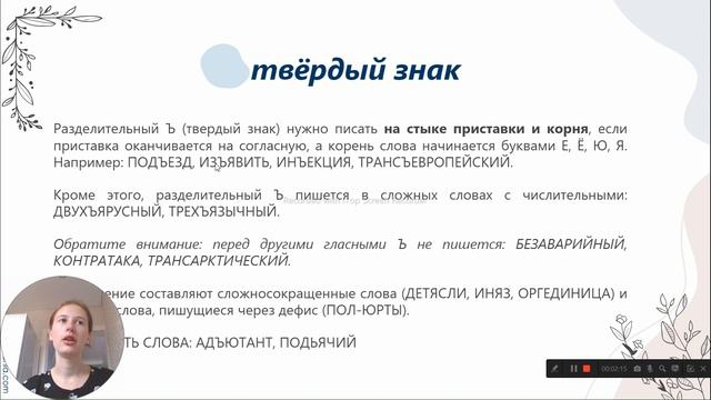 МЯГКИЙ И ТВЕРДЫЙ ЗНАК в корнях и приставках / ЕГЭ И ОГЭ РУССКИЙ ЯЗЫК смотреть онлайн