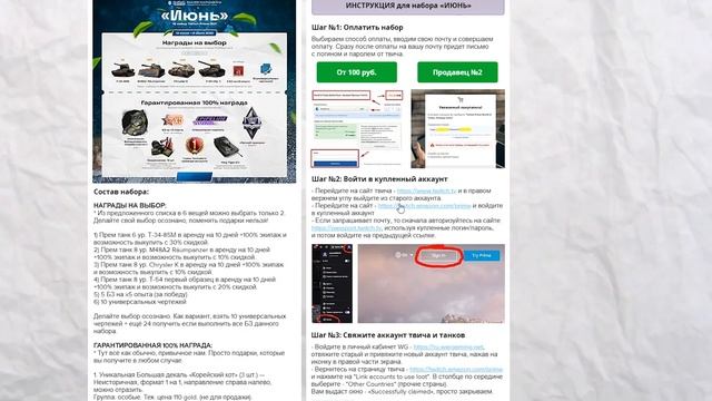 Twitch Prime набор ИЮНЬ ? халява и подарки для World of Tanks, арендные танки, боевые задачи x5 опы смотреть онлайн