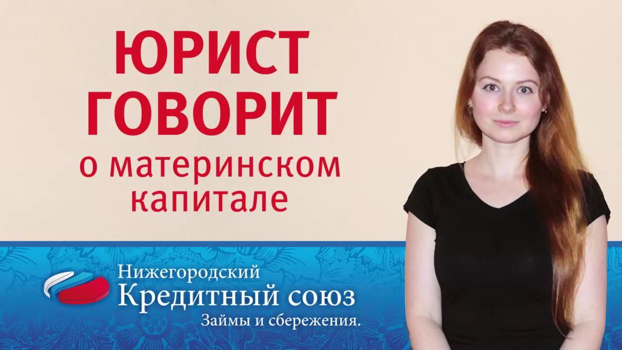 Нижегородский кредитный союз