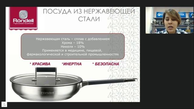 Rondell - Нержавеющая сталь (Сталь 18⧸10)Rondell - Нержавеющая сталь (Сталь 18/10) смотреть онлайн