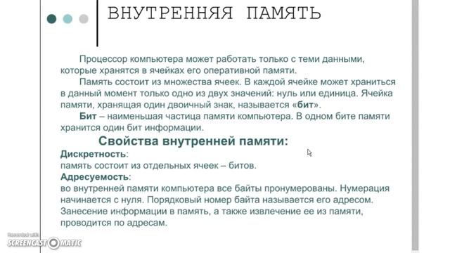 Устройство Персонального Компьютера смотреть онлайн