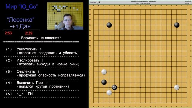 Разбор (Лесенка) +-1 кю (2) смотреть онлайн
