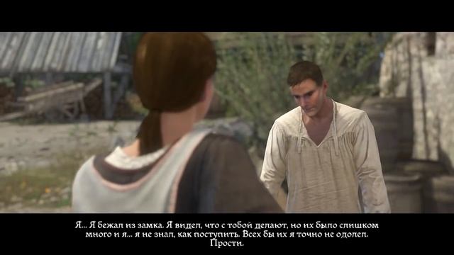 Что будет если не спасти Терезу от половцев Kingdom come deliverance смотреть онлайн