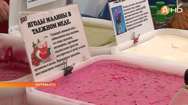 В Мурманске на Кольском проспекте, 51 стартовала ежегодная ярмарка «Медовый спас» смотреть онлайн