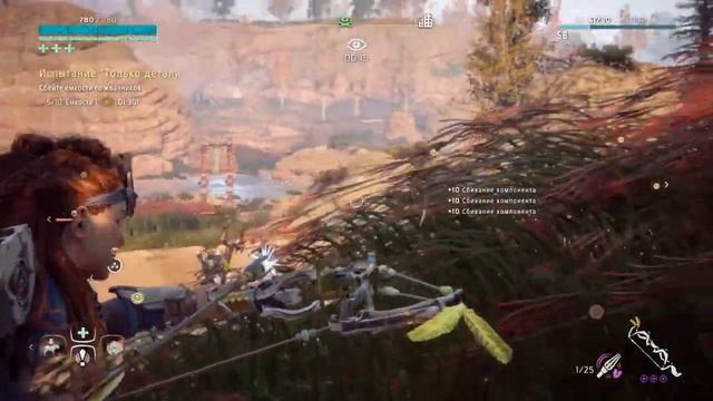 Испытание только детали.Horizon Zero Dawn™ смотреть онлайн