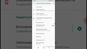 КАК УБРАТЬ ГРАФИЧЕСКИЙ КЛЮЧ С УСТРОЙСТВА ANDROID! ОТВЕТ ТУТ!