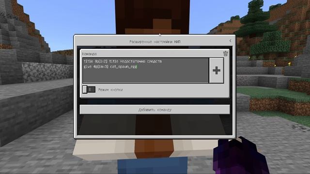 Как сделать npc магазин в Minecraft pe 1.16.210 смотреть онлайн
