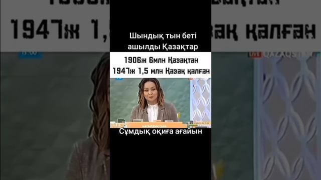 ЕҢ САНЫ КӨП ҚАЗАҚТАР БОЛҒАН смотреть онлайн