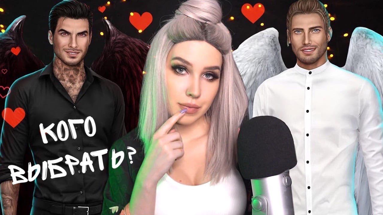 ЧТО ЖДЕТ ТЕБЯ НА НЕБЕСАХ? СЕКРЕТ НЕБЕС 1 и 2 серия Клуб Романтики | ПРОХОЖДЕНИЕ ASMR смотреть онлайн