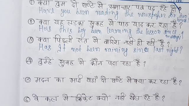Tense/ Present Perfect Continuous Tense/ Hindi to english translation in hindi | Learn english. смотреть онлайн