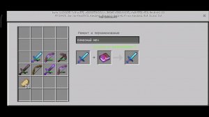 Как зачаровать меч остроты и отбрасывания в Minecraft