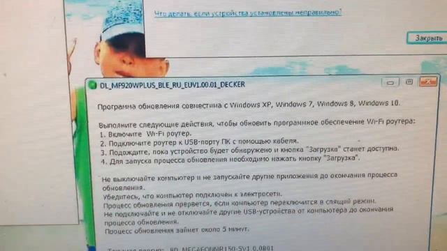 Отвязка (Разблокировка) от оператора роутера MegaFon MR150-5 смотреть онлайн