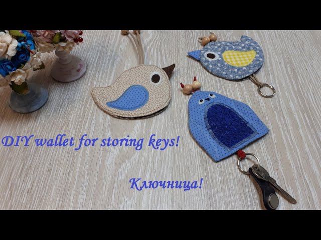 2 варианта - текстильных ключниц или куда пристроить остатки ткани! DIY wallet for storing keys! смотреть онлайн