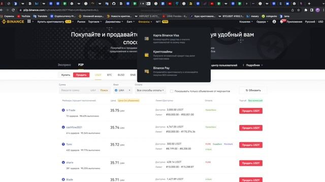 НЕ ИСПОЛЬЗУЙ P2P ОБМЕН НА BINANCE! 24% ЗА КРУГ ПЕРЕВОДА ДОЛЛАР-ГРИВНЫ ЧЕРЕЗ ХУОБИ (АРБИТРАЖ КРИПТЫ) смотреть онлайн