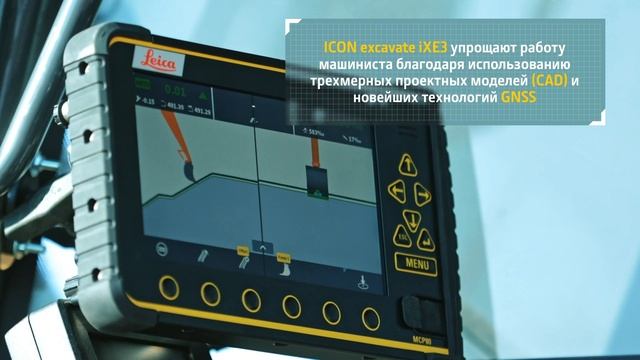 Демонстрация автоматической 3D-системы нивелирования Leica на экскаваторе John Deere смотреть онлайн