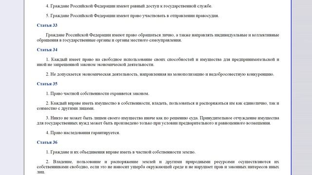 Дело Читаем изучаем конституцию страны 0004 смотреть онлайн