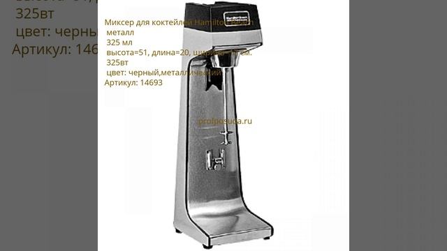 Миксеры профессиональные смотреть онлайн