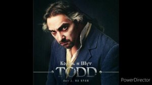 TODD. Акт 2. На краю. КОРОЛЬ И ШУТ. КИШ.