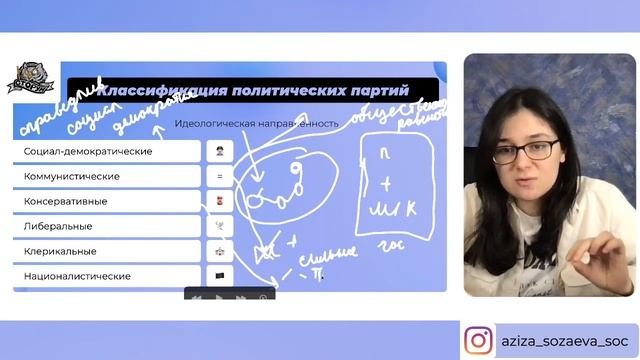 Политические партии и движения | Обществознание ЕГЭ 2024 | Сторум смотреть онлайн