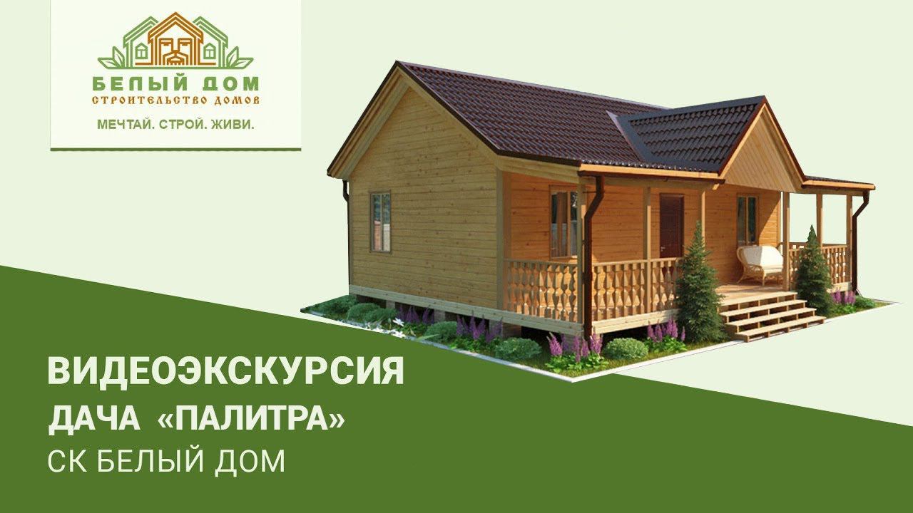 Видеоэкскурсия, дача "Палитра", 8х9 смотреть онлайн