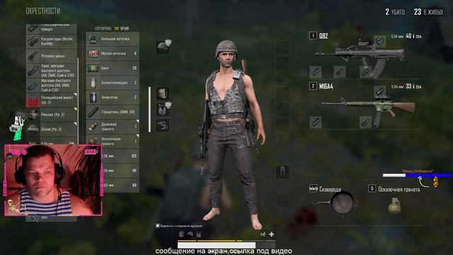 ?PUBG? Деньги не делаются при ярком свете.?ПУБГ? смотреть онлайн