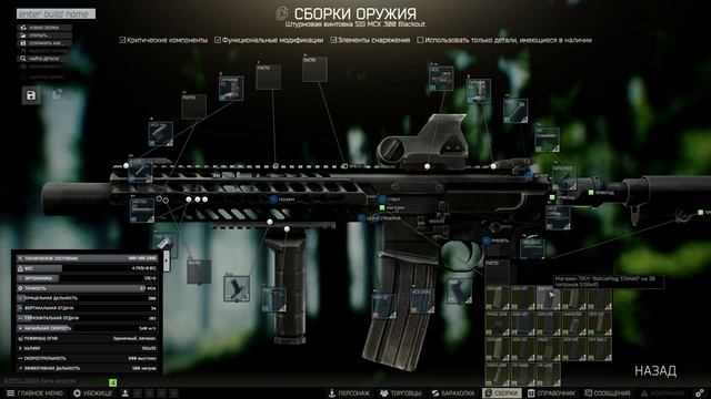 Ты должен это попробовать. EFT 0.13.5 | MCX | CBJ | Сборки смотреть онлайн