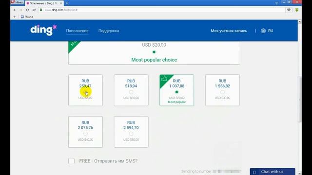Пополнение счета мобильного (PayPal, платежная карта). Сервис оплаты мобильной связи Ding. смотреть онлайн