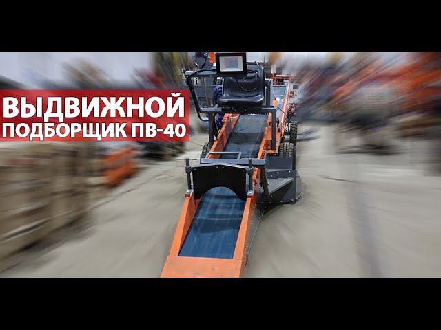 Подборщик картофеля крот (видео) смотреть онлайн