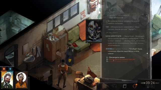 ПРЫЖОК ВЕРЫ | Прохождение Disco Elysium — The Final Cut | Часть #15 смотреть онлайн