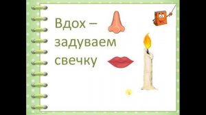 Дыхательные упражнения  на уроке