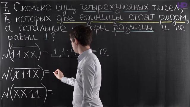 Алгебра, 8 класс | Комбинаторика. Правило умножения и сложения. Часть 2 смотреть онлайн