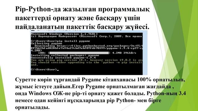 9 сынып PyGame кітапханасы смотреть онлайн