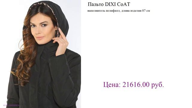 Пальто DIXI CoAT пальто зимнее женское смотреть онлайн