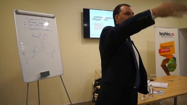 Библия продаж_вторая часть