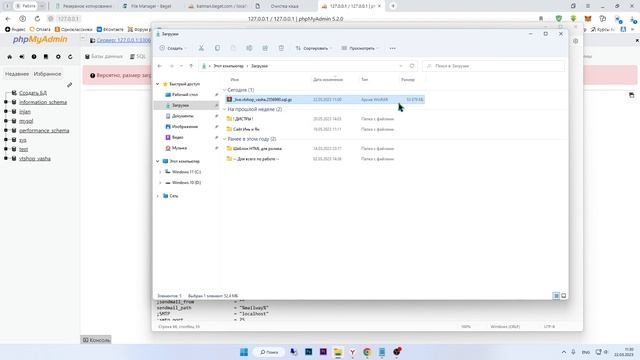 phpMyAdmin доcтигнут временной лимит выполнения скрипта смотреть онлайн