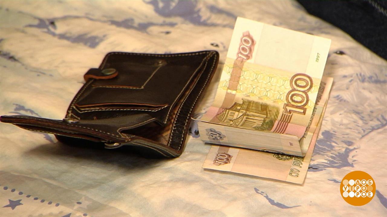 Как дожить до зарплаты. Доброе утро. Фрагмент выпуска от 11.01.2021 смотреть онлайн
