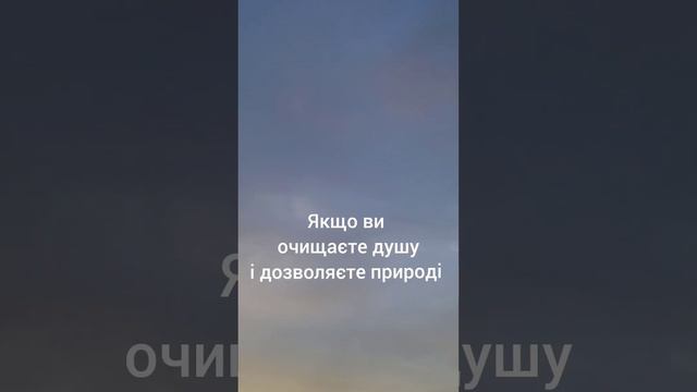 Природа, душа| Гарні слова смотреть онлайн