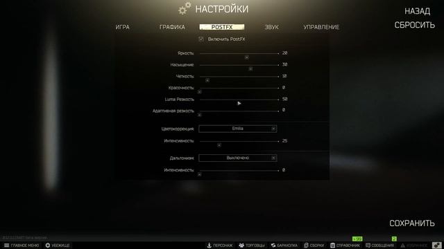 ТАРКОВ ► Настройка графики и PostFX ► Как лучше видеть противника в Таркове смотреть онлайн